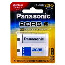 [単価1382円・100セット] 2CR-5W　パナソニック カメラ用リチウム電池 CR 5W パナソニック 4984824335769（100セット）