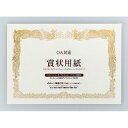 マルアイ 賞状用紙 A4ヨコ GP-SHA4Y マルアイ 4902850237239(30セット)
