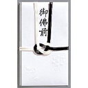 キ-223 弔事用 仏金封 キ-223 マルアイ 4902850322232(530セット)