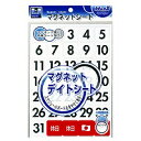 マグエックス マグネットデイトシート 27*27mm(1マス)(1枚入...(3)