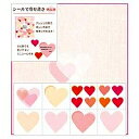 33154006 カラー色紙 ハート柄 シール付(1枚入) デザインフィル 4902805331548(30セット)(3)