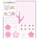 [単価372円・20セット]33156006 ミドリ カラー色紙 シール付 桜 デザインフィル 4902805331562（20セット）