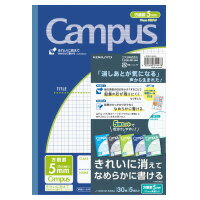 ノ-30S10-5X5B コクヨ キャンパスノート用途別 5ミリ方眼 5冊パック ノ-30S10-5X5B コクヨ 4901480344478