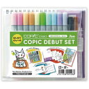 12503037 Too コピックチャオ デビューセット Too 4511338055038(20セット)