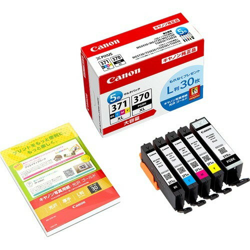 [単価7907円・10セット] キヤノン 純正インクタンク BCI-371XL+370XL／5MPV キヤノン 4549292131451（10セット）