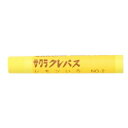 LP-P#2 サクラ クレパス太巻 LP-P#2 サクラクレパス 4901881283161(80セット)