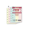 レイメイ 111徳用リフィル LAR7008 レイメイ藤井 4902562465548(5セット)