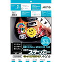 エーワン 手作りステッカー 下地が透けない 3セット 28875(60セット)