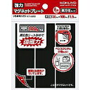 マク-S380 コクヨ マグネットプレート マク-S380 コクヨ 4901480216539(90セット)