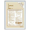 カ-2RA4C コクヨ 賞状額縁アルミ A4 シルバー カ-2RA4C カ-2R コクヨ 4901480274423(50セット)