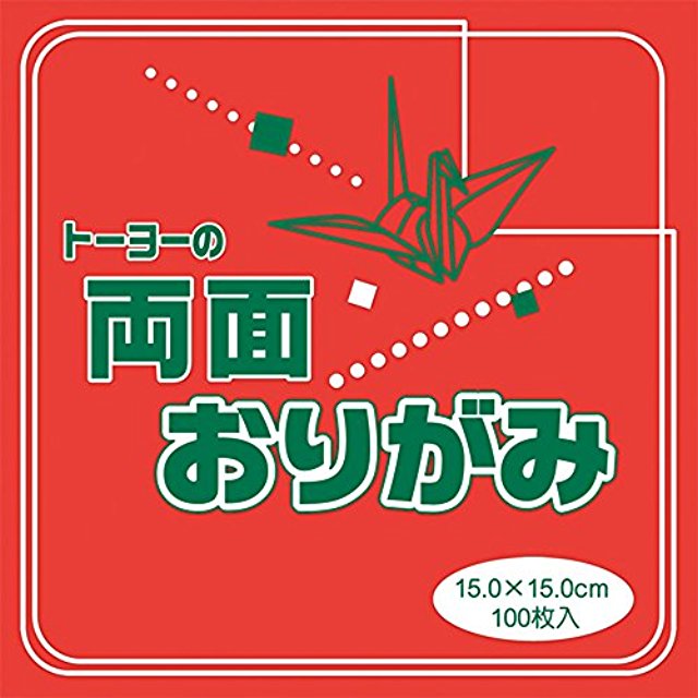 トーヨー 62101 単色両面折紙15cm赤 黄 トーヨー 4902031271694（10セット）