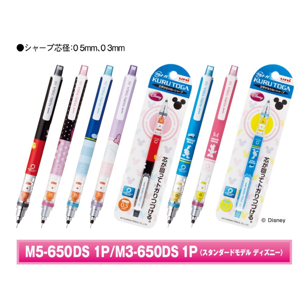 ミツビシ 4902778206379 M3-650DS1PドナルドD M3650DS1P．D（10セット）芯径：0．3芯が回って、トガり続けるシャープ。書くたびにクルっと回ってトガった芯をキープ。ディズニー柄。KURU　TOGA。M3−650DS　1P。◆機構：ノック式　◆自動芯回転機構「クルトガエンジン」　◆パック入りCore diameter: Sharp which a 0.3 core turns around, and continues Japanese hemlock り. Crew っと time keeps Japanese hemlock った core whenever I write it. Disney pattern. KURU TOGA. M3-650DS 1P. ◆Mechanism: It is with knock-type ◆ automatic core turn mechanism "クルトガエンジン" ◆ pack