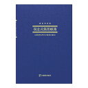 現金式簡易帳簿 アオ9 b5縦 日本ノート 4970090121090(10セット)
