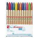 マジック ラッションペン 12色セット M300C-12 寺西化学工業 4902071601123(80セット)