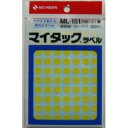 [単価185円・60セット]ニチバン マイタックラベル 円型(小) 15シート(1050片) 黄 ML-151 ニチバン 4987167001063（60セット）