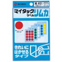 ニチバン マイタックラベル リムカ 円型(大) 10シート(24片×5色) ML-R121 ニチバン 4987167012656