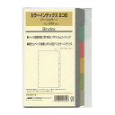 [単価468円・40セット] 能率 カラーインデクス横6 609 日本能率協会マネジメントセンター 4900855218123（40セット）