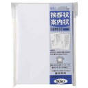 ゆうパケット可/1個まで 挨拶状ハガキサイズ ケント風 FSC GP-HA53(50枚入) マルアイ 4902850237352