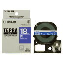 テプラ・プロ テープカートリッジ カラーラベル ビビッド 青 18mm SD18B キングジム 4971660766901(50セット)