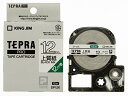テプラ・プロ テープカートリッジ 上質紙ラベル 白 12mm SP12K キングジム 4971660751327(70セット)