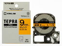 テプラ・プロ テープカートリッジ カラーラベル パステル オレンジ 9mm SC9D キングジム 4971660760862(70セット)