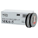 MK6-5 ポスト イット 目かくし用テープ 5mm×10m 6巻 MK6-5(30セット)