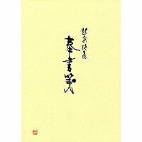 [単価372円・10セット]便箋奉書箋 セ-249 うずまき 4971655132490（10セット）