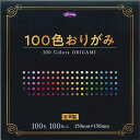 グリム 100色おりがみ 23-1170 ショウワノート 23-1170 4901161011644(10セット)
