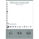 [単価242円・10セット]L1306H マルマン maruman L1306H [A5 ルーズリーフ 無地 100枚] 4979093130610（10セット）