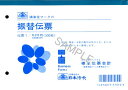 日本法令 振替伝票 伝票 7