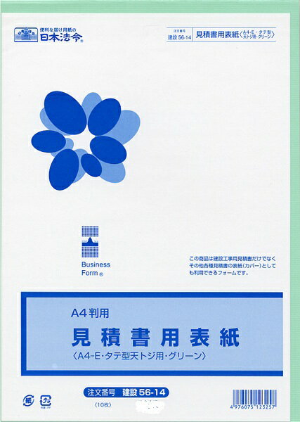 A4変形（A3・二ツ折）・10枚A4-E・タテ型天とじ用グリーン.10 pieces of A4 transformation (A3, two fold) A4-E, vertical model Close the sky; business GreenHow to order in shopping cart