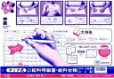 日本法令 タック式給料明細書 給料台帳 給与 B−1