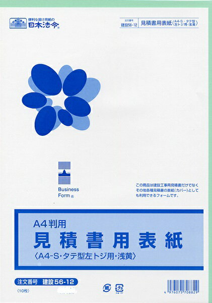 A4変形（A3・二ツ折）・10枚A4-S・タテ型左とじ用浅黄.10 pieces of A4 transformation (A3, two fold) A4-S, vertical model Close the left; business Light blueHow to order in shopping cart