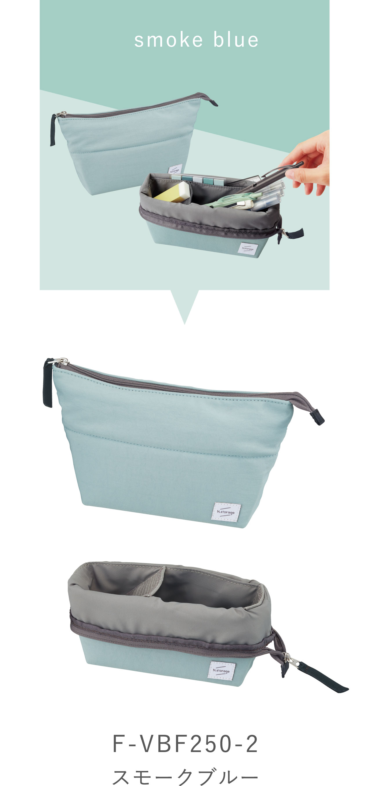 コクヨ_ペンケース〈Nストレージ〉スモークブルー F-VBF250-2 /4901480026916