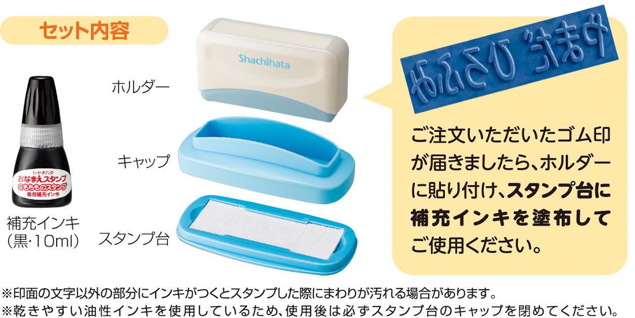 [単価1409円・10セット]GAB-A/MO　[1409円×10セット]おなまえスタンプ おむつポン 交換用インキセット シヤチハタ 4974052716003（10セット）