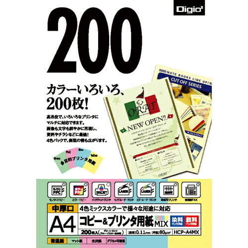 楽天オフィスジャパンナカバヤシ コピー&プリンタ用紙/カラーミックスタイプ 中厚口 A4/200枚（4色各50枚） HCP-A4MX