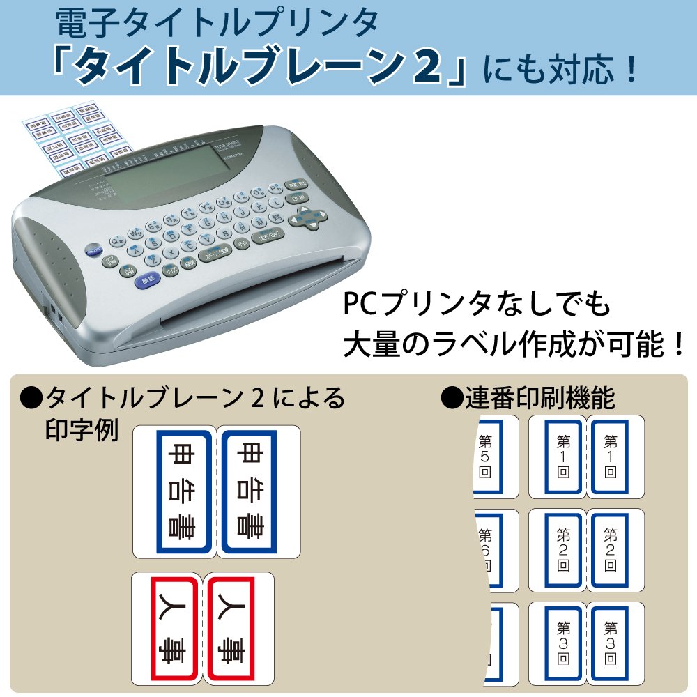 コクヨ タックインデックス　ダイ　トクヨウ　アオ タ-22-10Bコクヨ タックインデックス　ダイ　トクヨウ　アオ タ-22-10B