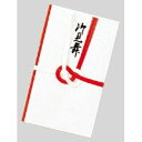 菅公工業 金封 御見舞 紅白7本結切 菅公工業 4971655260360(10セット)