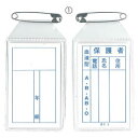 C-4 オリオンズ ビニール名札カバー 血液型カード入 縦 共栄プラスチック 4963346143045(100セット)