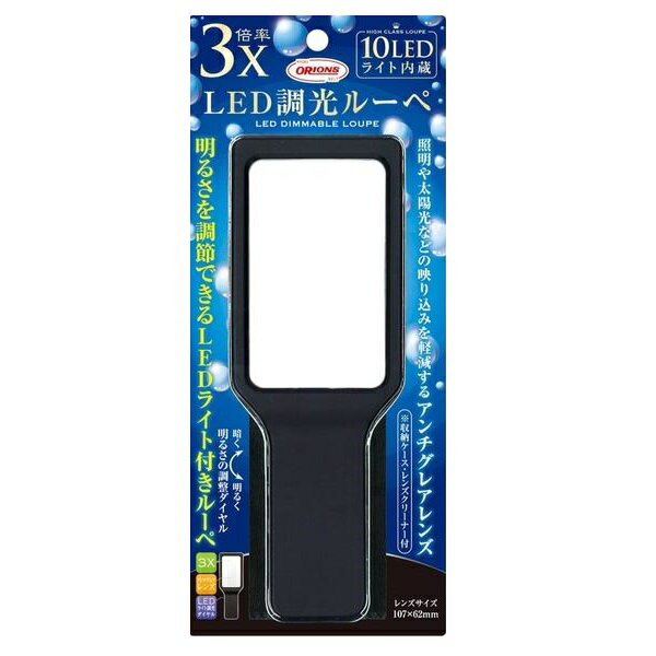 ldl-2500 倍率 led調光ルーペ edライト内蔵 共栄プラスチック 4963346157615