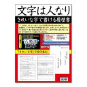 [単価409円・10セット]六度法履歴書 A4 175-6620-01 ショウワノート 4901772175094（10セット）