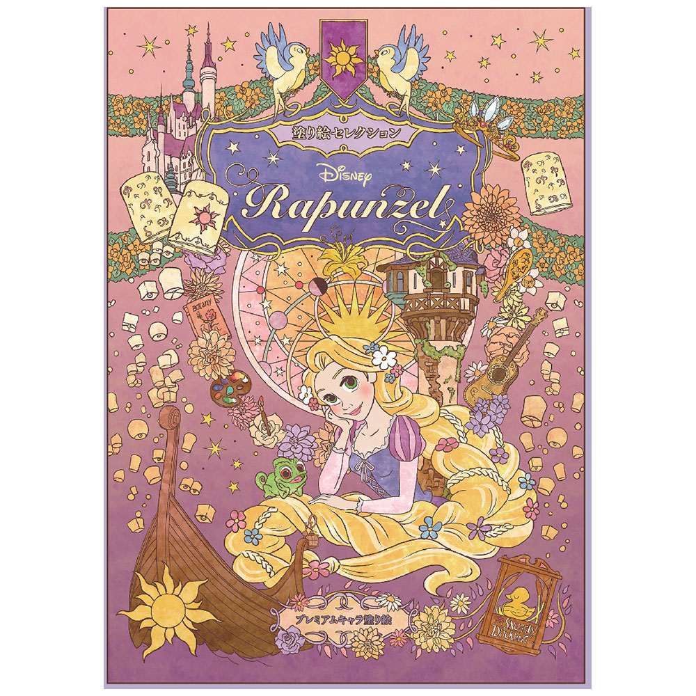 290570001　塗り絵セレクション ラプンツェル ショウワノート 4901772290261（5セット）