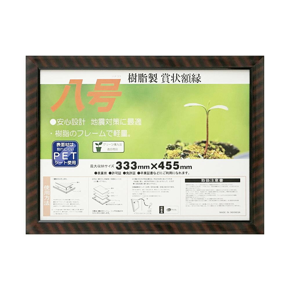 J335-B4000 賞状額 金ラックR 八号 大仙 4904690086930