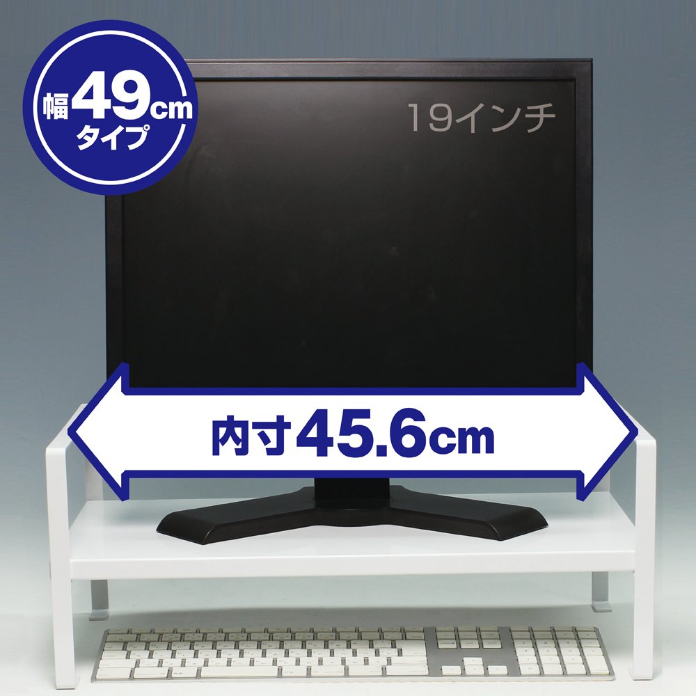 ソニック 机上台2段階高さ調整付幅490mm ホワイト DA-5904-W ソニック 4970116043641