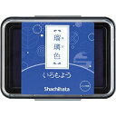 シャチハタ Shachihata シヤチハタ スタンプパッド いろもよう 瑠璃色 HAC-1-B シヤチハタ 4974052660504