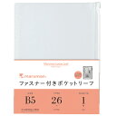 [ゆうパケット可/1個まで] L896 ファスナー付ポケットリーフ B5 26穴(1枚入) マルマン 4979093013258