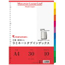 LT4010 ラミネートタブインデックス A4 30穴 10山 マルマン 4979093401017(230セット)