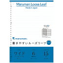L1191 書きやすいルーズリーフ A4 ワイド 6mm罫(15枚入) マルマン 4979093119103