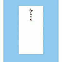 あかぎ 千円袋 御玉串料 フ4814 日の出紙工 4901125248147 あかぎ 千円袋 御玉串料 フ4814 日の出紙工 4901125248147
