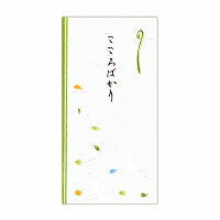 ノ-2023 菅公 心づけ金封 ノ2023 菅公工業 4971655220234(5セット)